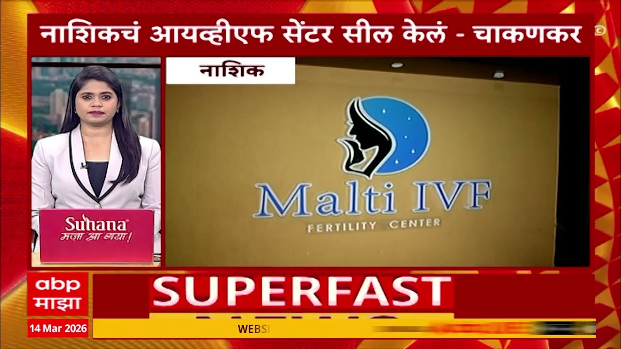 Maharastra Live superfast news