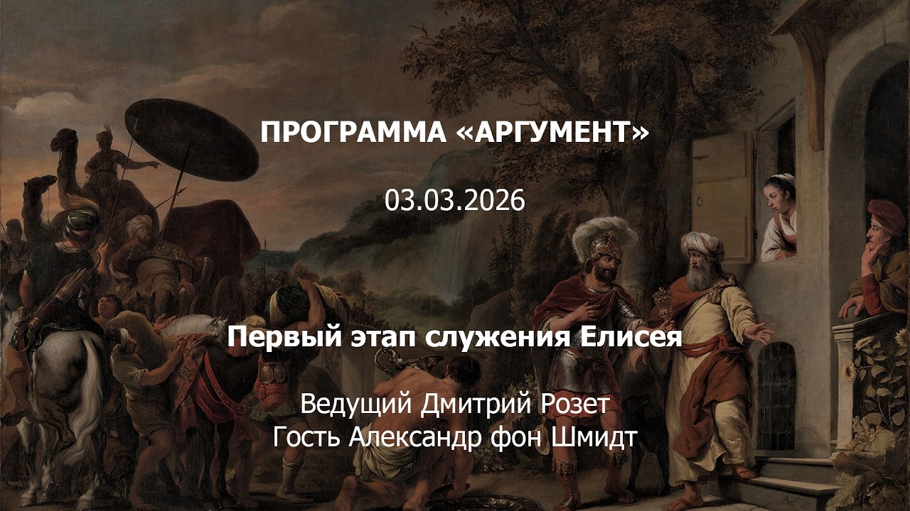 Программа 