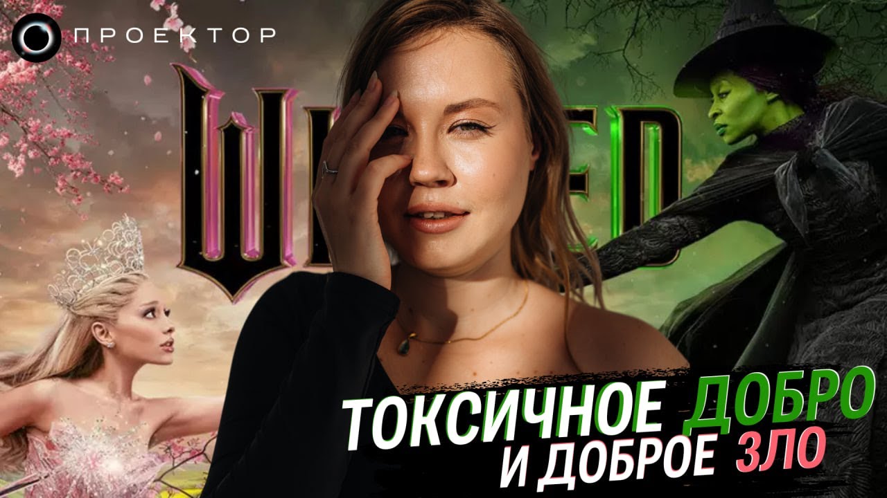 ЗЛАЯ: К чему нас ВЕДУТ? психологический разбор - сказка о ведьме с запада