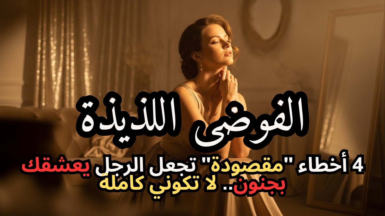 4 أخطاء 