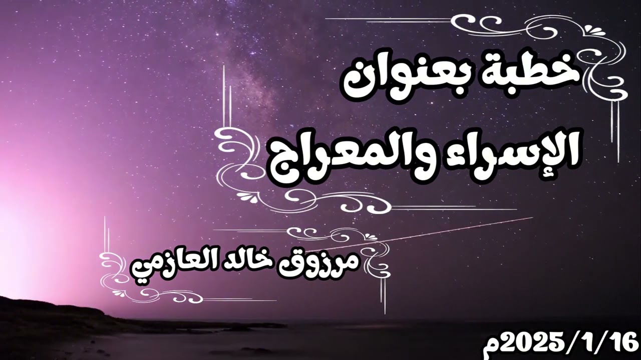 خطبة بعنوان 