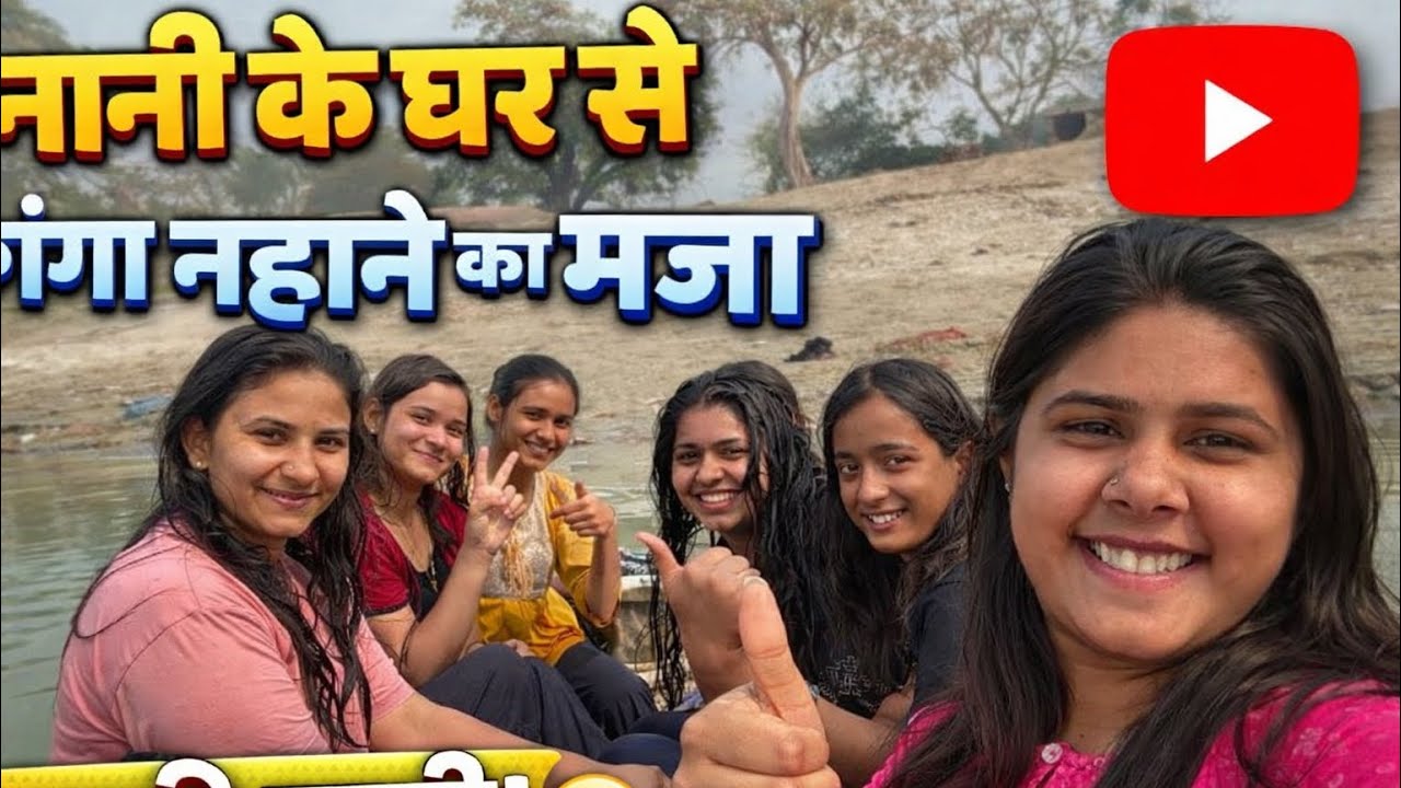 “NaniKe Ghar Se Ganga Nahane Ka Plan 😍 | Family Masti Vlog | Full Enjoyment”
