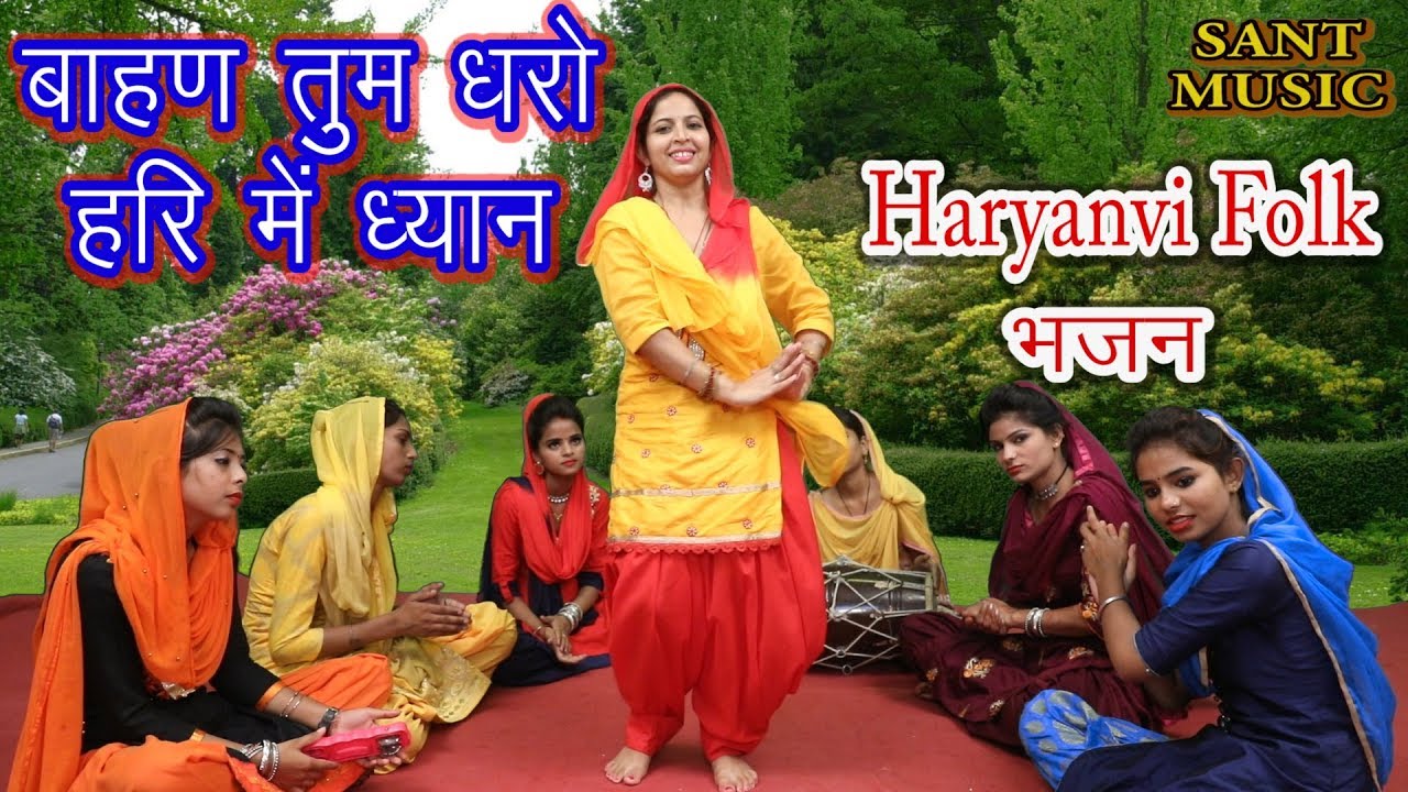 तुम धरो हरि में ध्यान भजन बिन कटे 84 ना | Prachi | New Haryanvi Folk Song 2019 | Lokgeet and Bhajan