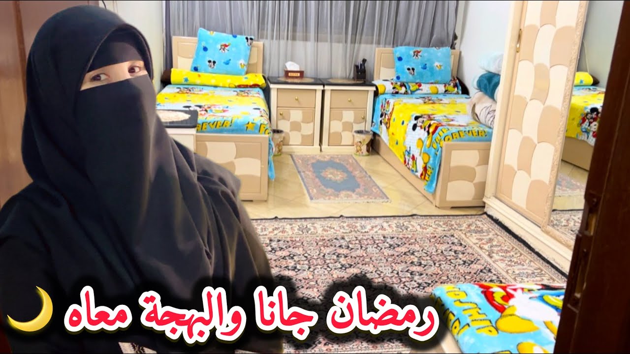أجواء رمضان في بيتنا 🌙 زينة وفوانيس لإستقبال الشهر الكريم ❤️