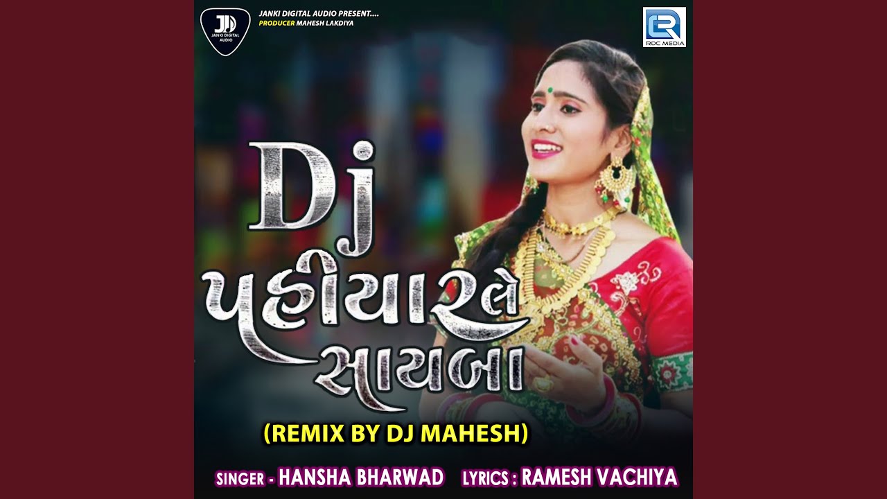 Dj Pahiyarle Sayba (Remix By Dj Mahesh)