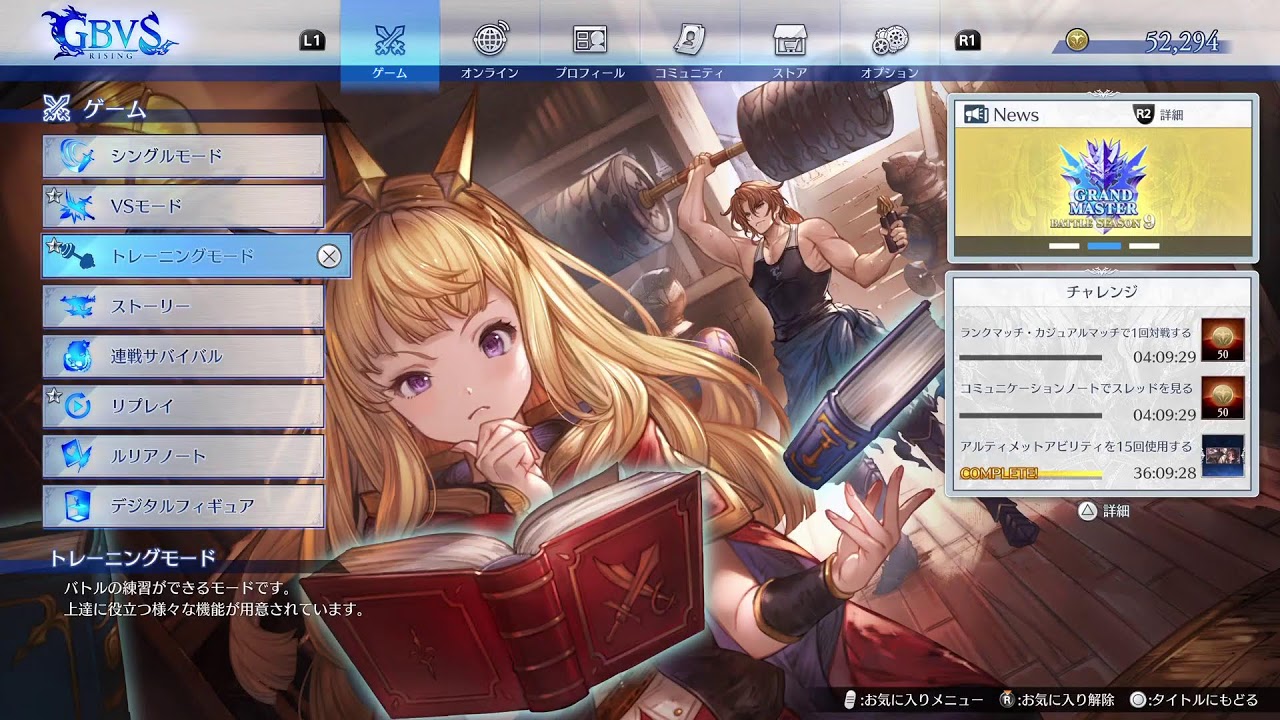 GBVSR　寝るまで