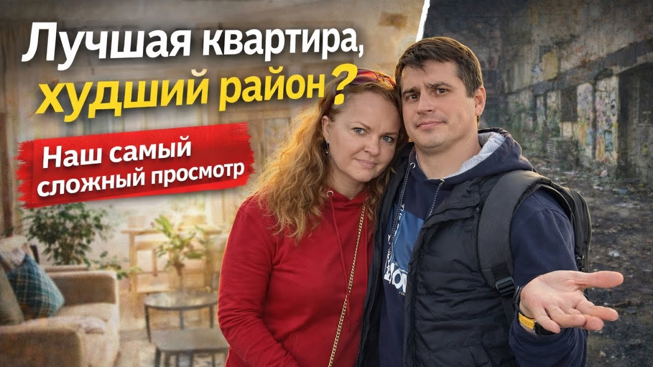 Просторная четырехкомнатная квартира, подходящая под нормы Jobcenter | Сомнительный район города 