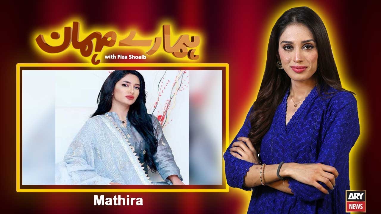 Hamare Mehman | Fiza Shoaib | ARYNews | 14 November 2021