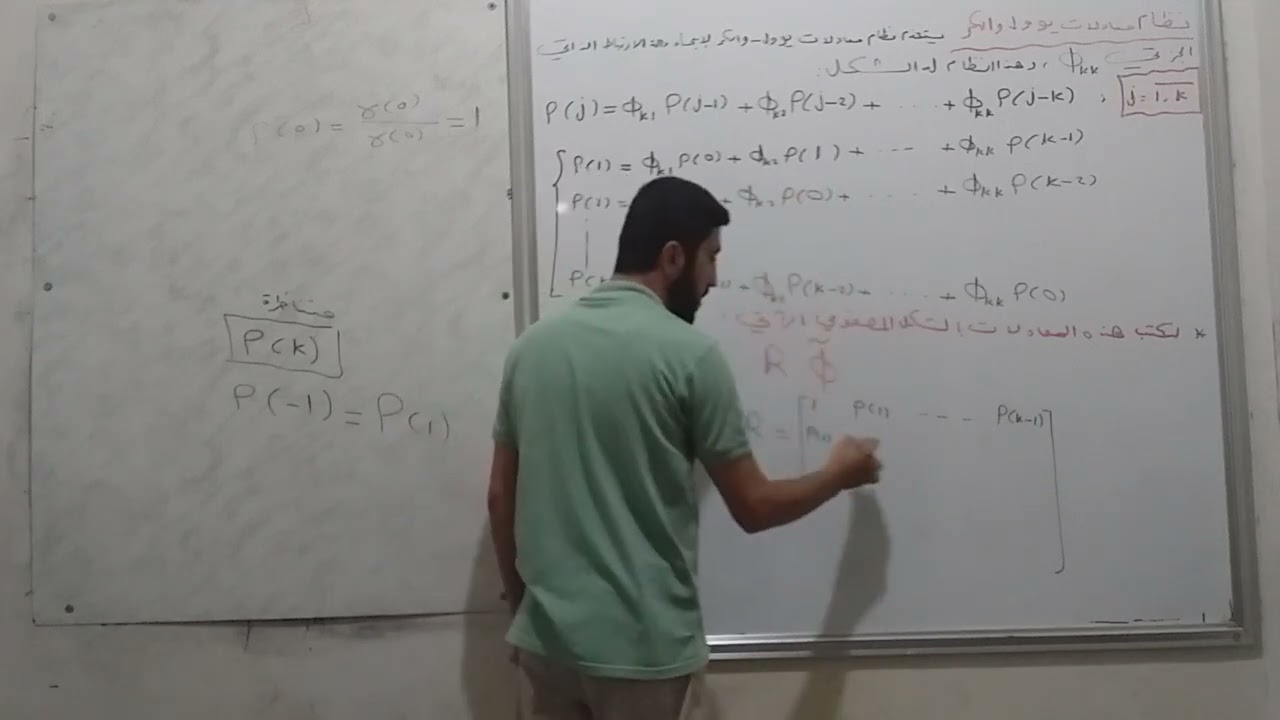 نظام معادلات يوول_والكر لإيجاد دالة الارتباط الذاتي الجزئي