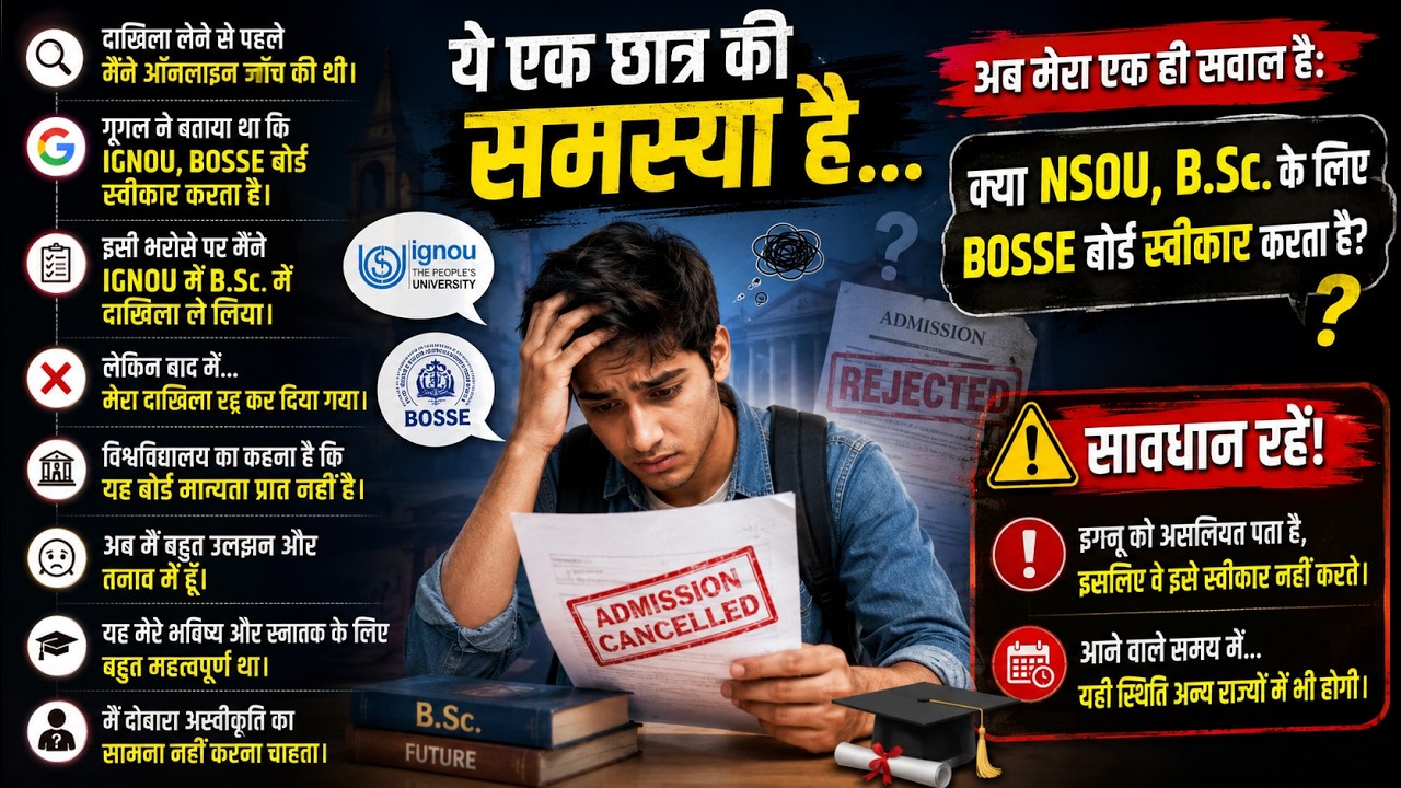 IGNOU Rejected BOSSE Sikkim Certificate 2026| BOSSE Reality Check