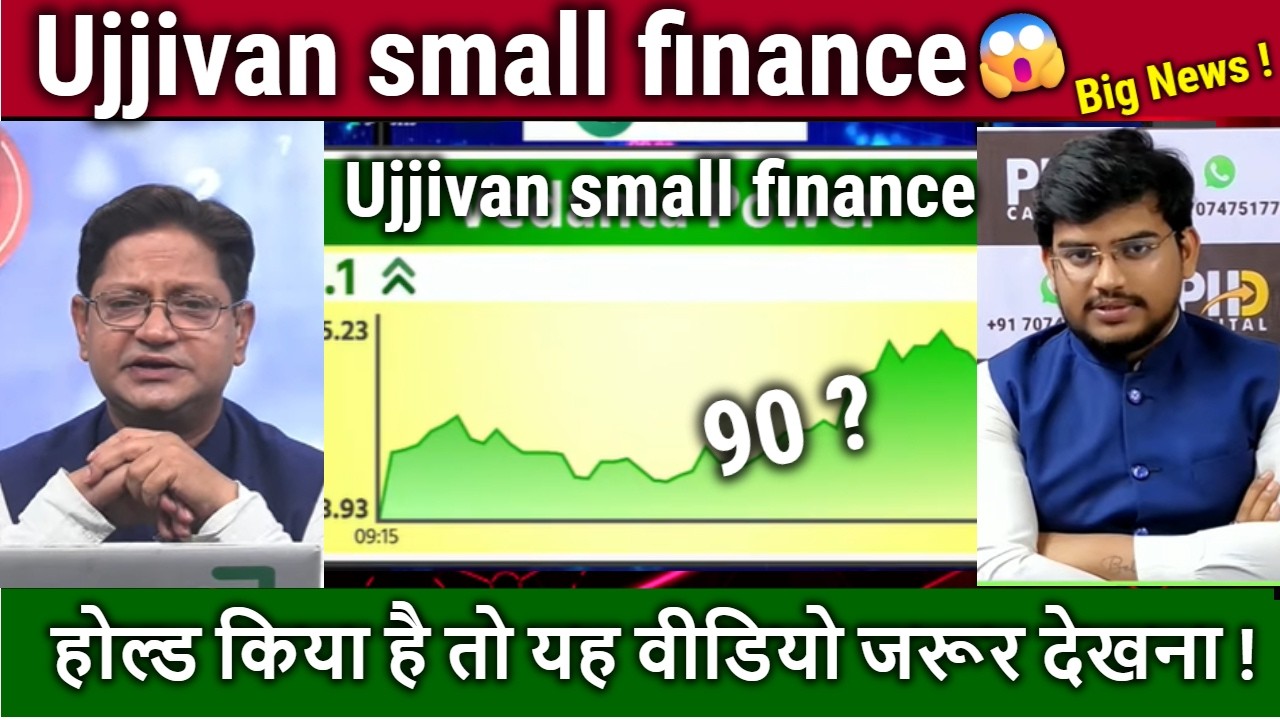 Ujjivan small finance bank share latest news,ujjivan small finance bank share analysis,target 2026