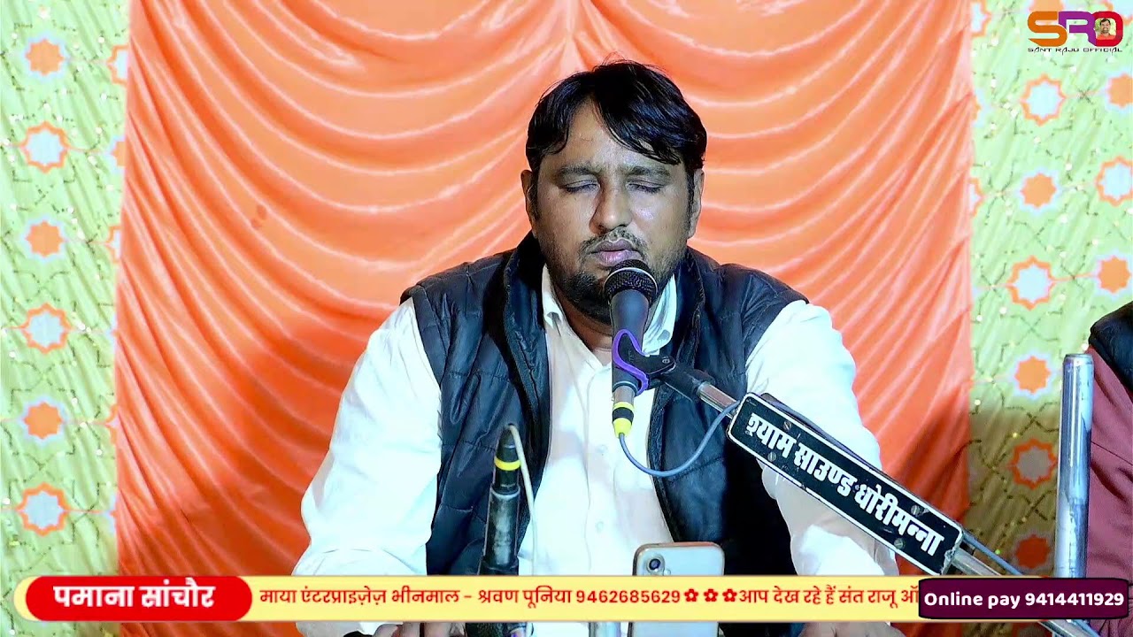 LiVE 🔴 जांभाणी विशाल जागरण श्री रुगनाथ राम पुत्र स्व.श्री वरिंगाराम जी पुनियां पमाना सांचौर