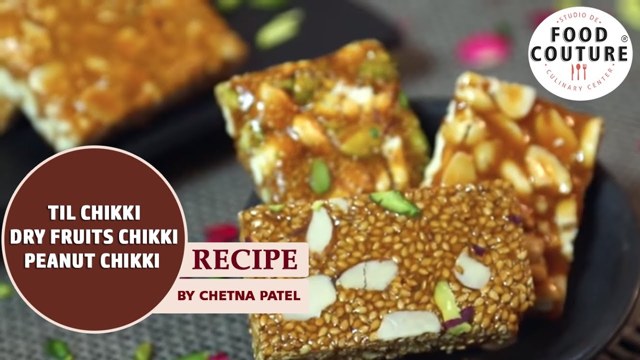 Til Chikki | Dry fruits Chikki | Peanut Chikki | તલ ,કાજુ બદામ, સીંગની ચીક્કી બનાવવાની રીત