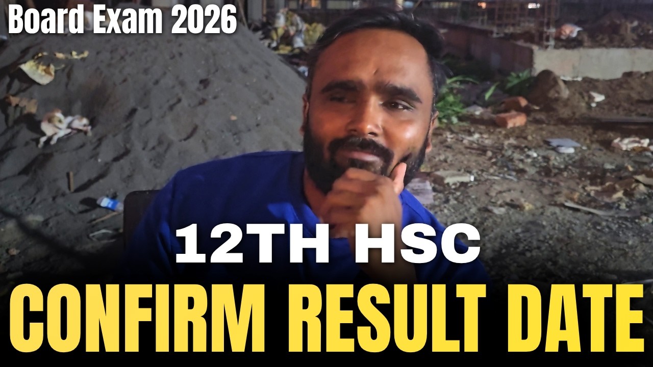 12th HSC Confirm Result Date 😱 | Board Exam 2026 Result Update | Pradeep Giri Sir