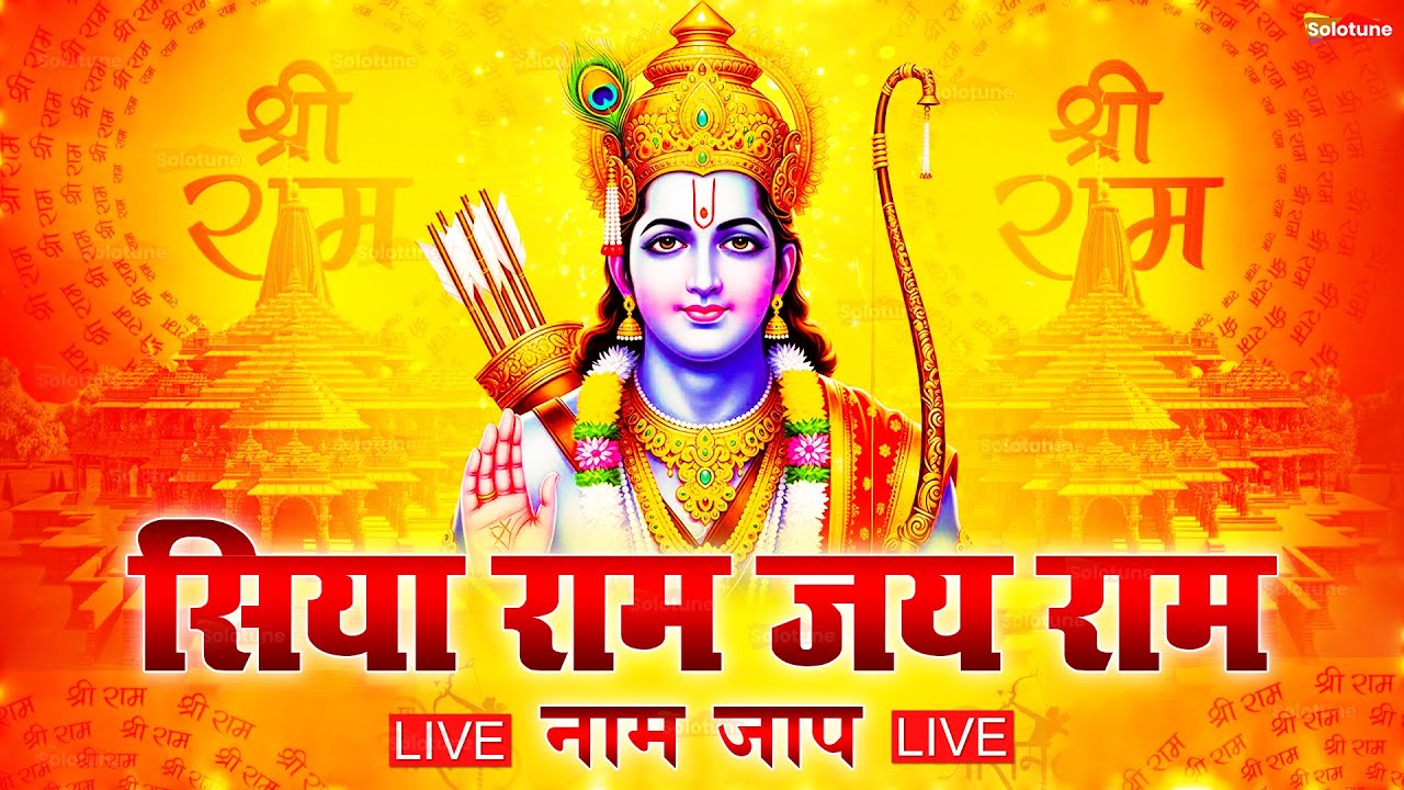 LIVE:राम लला के दर्शन ||अयोध्या से लाइव || राम मंदिर से लाइव_Ram Mandir ShubhDarshan