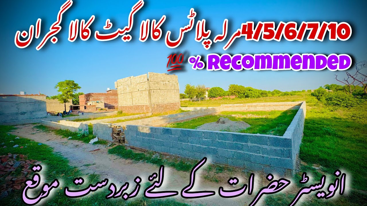 4/5/6/7/10 MARLA BEST INVESTMENT PLOTS NEAR KALA GATE BEST OPPORTUNITY MUST WATCH FULL VIDEO