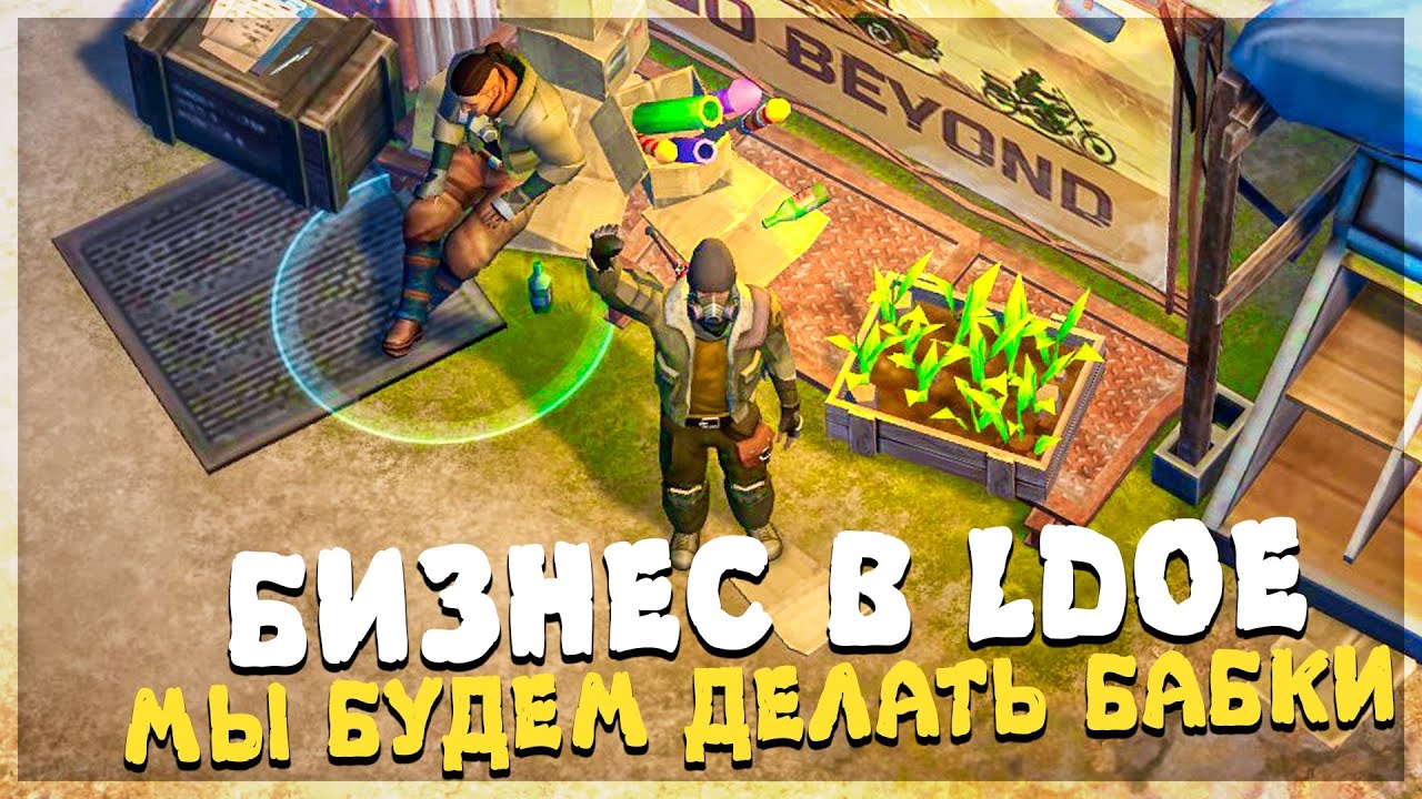 НОВОЕ ОБНОВЛЕНИЕ В LDOE! - ОТКРЫЛ БИЗНЕС В КРАТЕРЕ - СЕЗОН 9 - Last Day on Earth: Survival