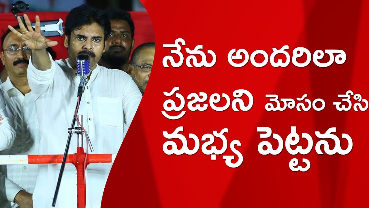 Reason Behind Pawan Kalyan Not Meeting Prime Minister Modi | JanaSena Porata Yatra | Tuni