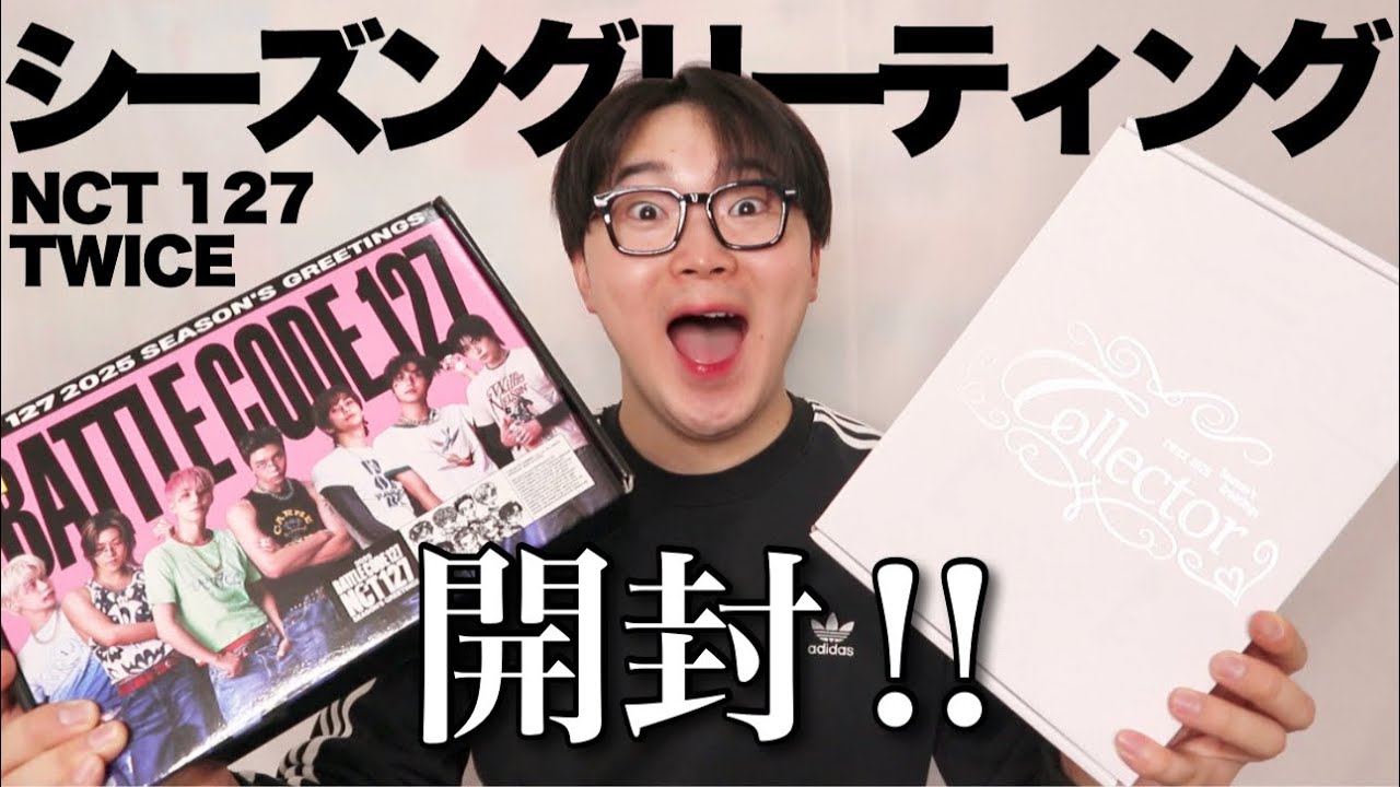 【新春‼︎】大好きなアイドルのシーズングリーティング開封スペシャル🎍🌄