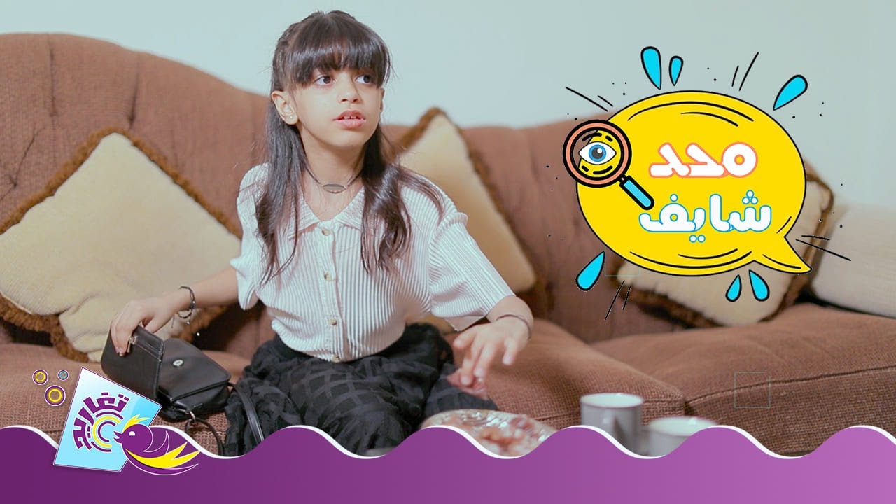 كليب محد شايف 👀 (كاملًا) | قناة تغاريد الإنشادية