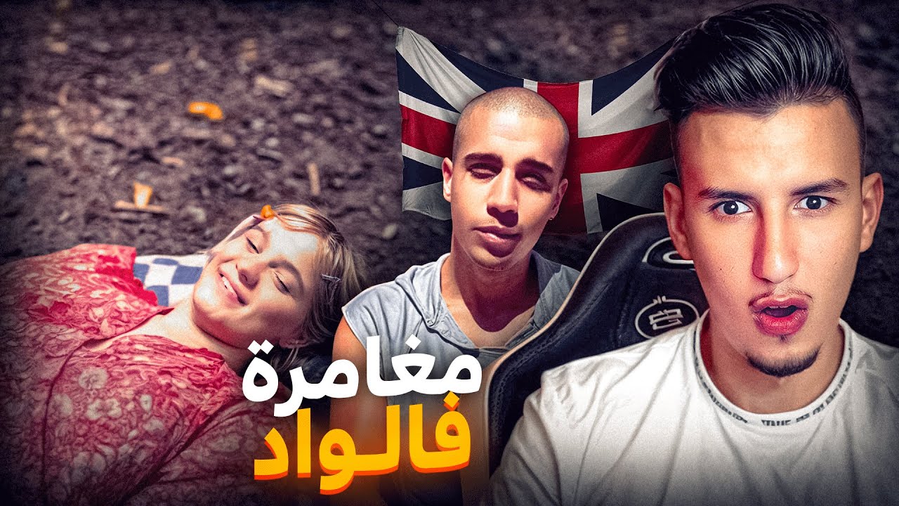 Bnsns reaction ---- بنسنس جاب الزين للمغرب ❤