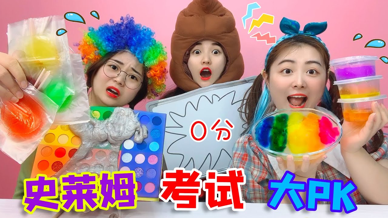 玩泥也要考试！2元液态玻璃VS拉丝高粱饴，谁DIY奇葩彩虹？无硼砂|桂圆子手作坊