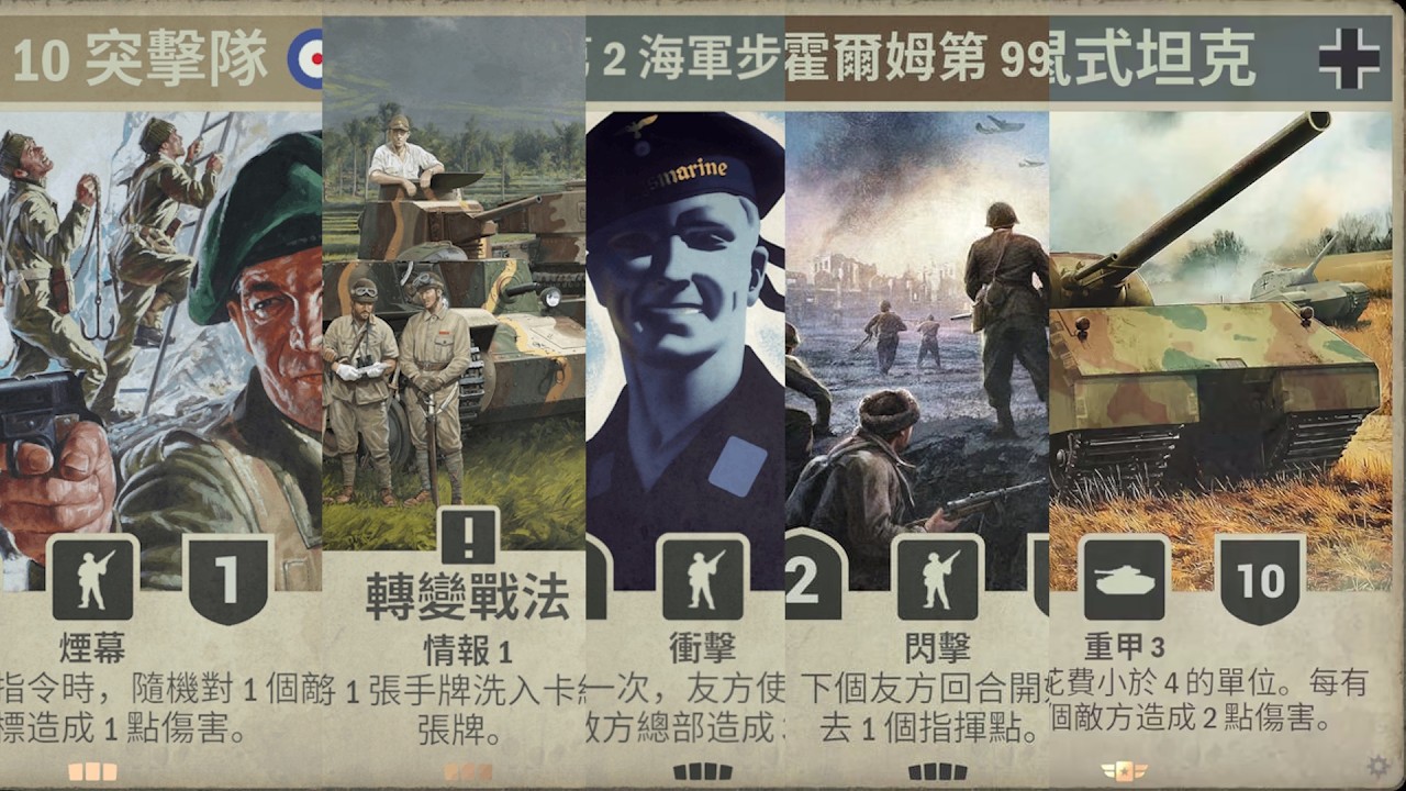 至此，海戰以來的四大輪椅已盡數落幕