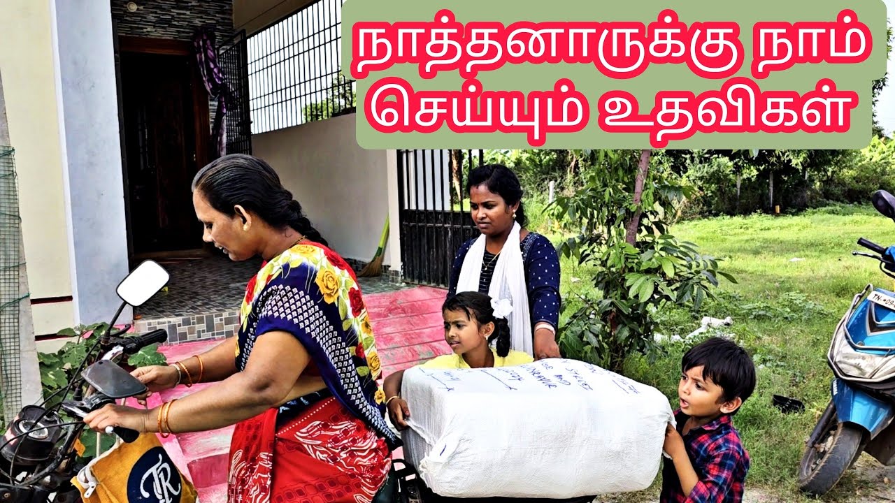 நாத்தனார்காக நாம் செய்யும் உதவிகளை பார்க்கலாம் வாங்க😅🤣😂