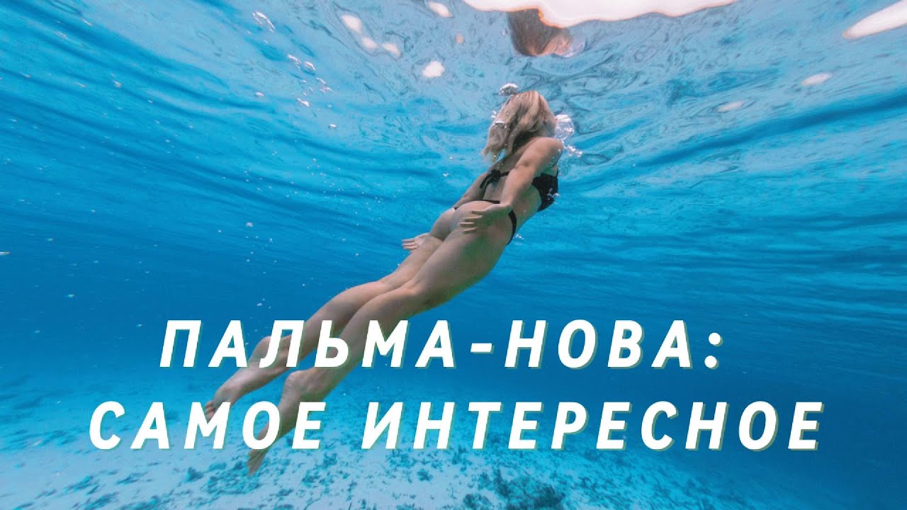 Почему все выбирают этот отель в Пальма-Нова? Leonardo Royal Hotel Mallorca