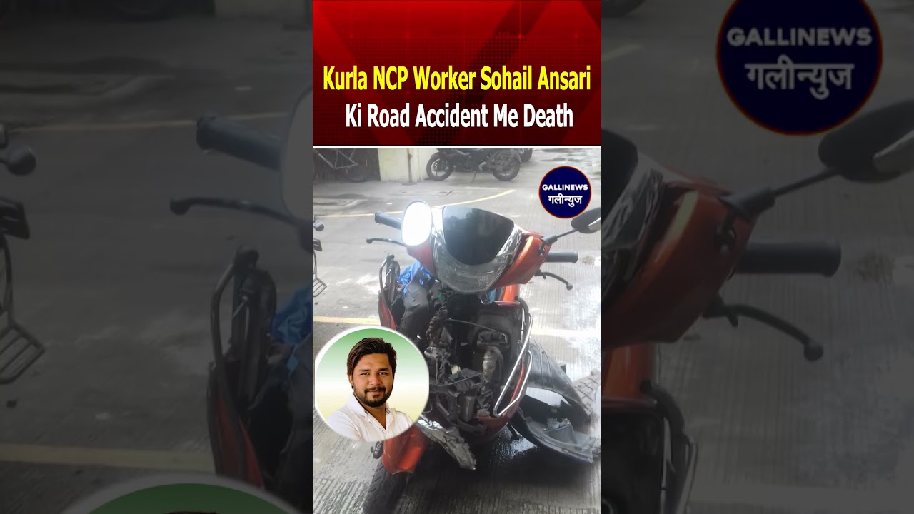 Kurla NCP Worker Sohail Ansari Ki Road Accident Me Death, 1 Injured
