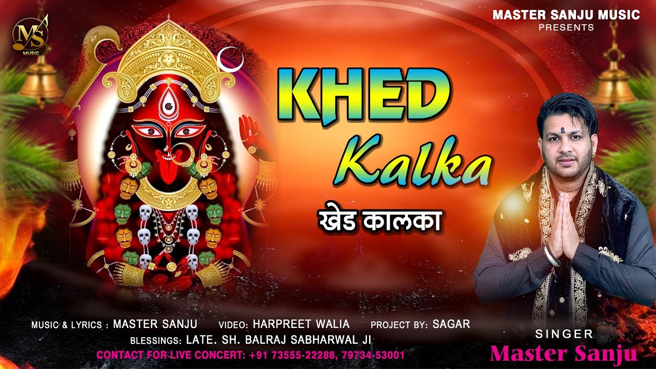 Khed kalka Tera Bachda Khidaunda || Master Sanju || Latest bhajan 2025 #jaikali #kalimaa
