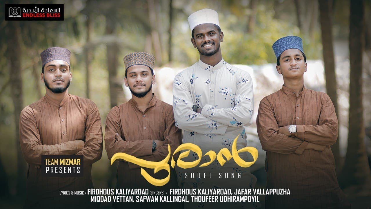 പുരാൻ | PURAAN | paadumee chundilum | Firdhous Kaliyaroad | Team Mizmar |  Endless Bliss 2021