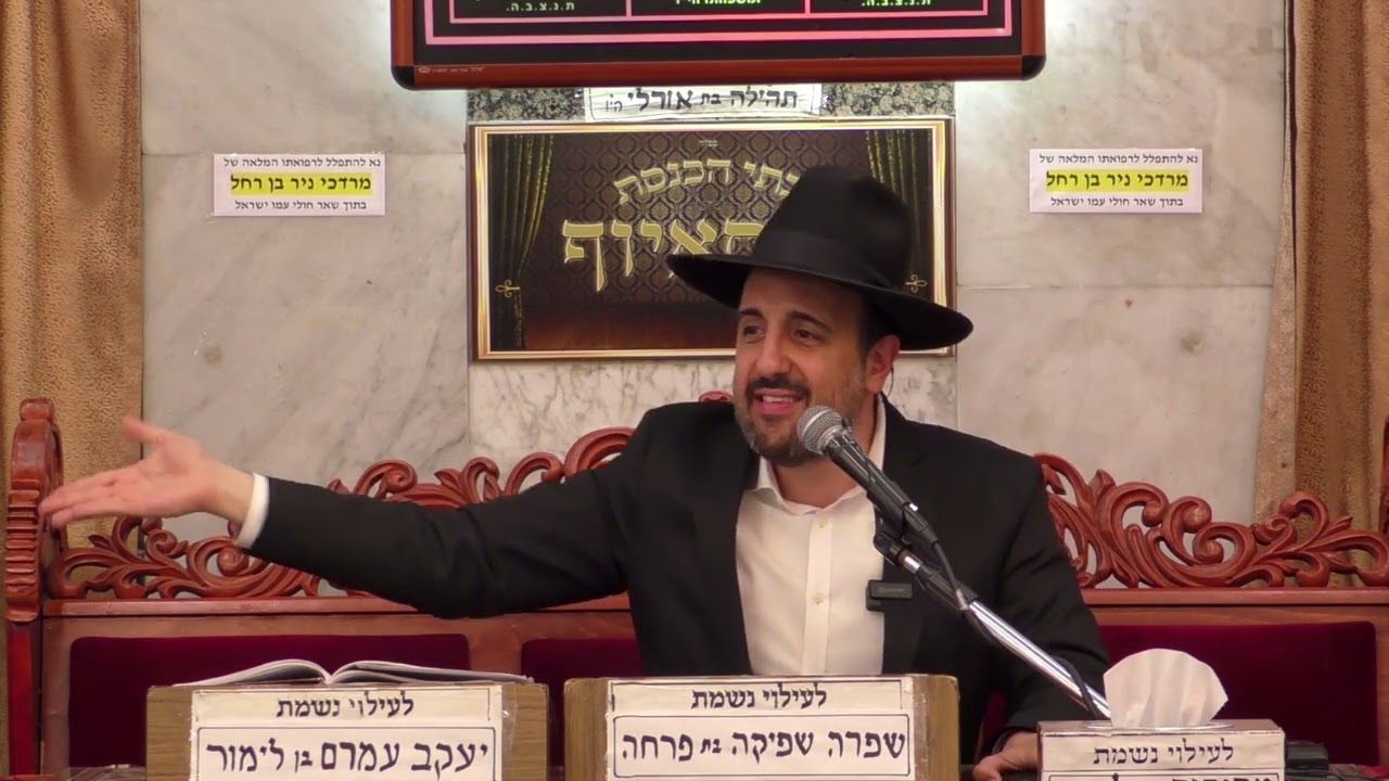 הרב מאיר אליהו | פרשת בהעלותך | מוסאיוף - ה'תשפ