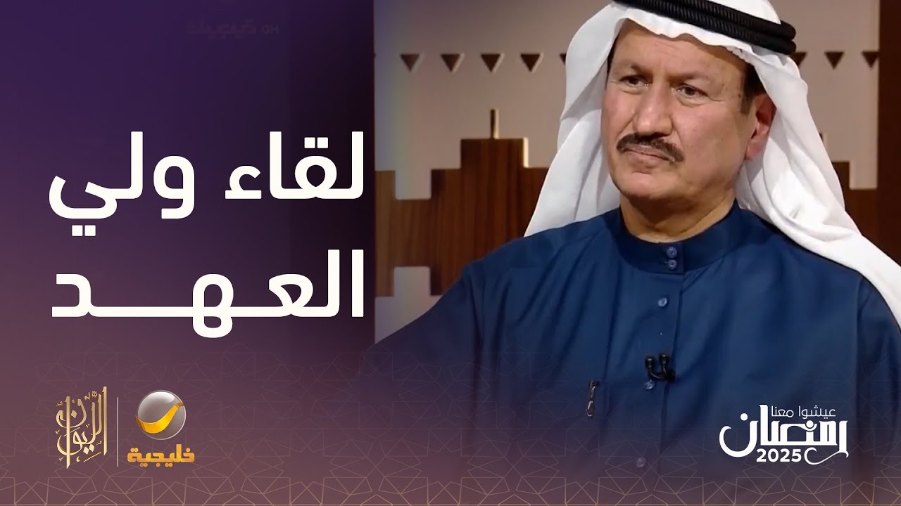 رجل الأعمال حسين سجواني يكشف تفاصيل لقاءه مع ولي العهد الأمير محمد بن سلمان في أول أيام عيد الأضحى