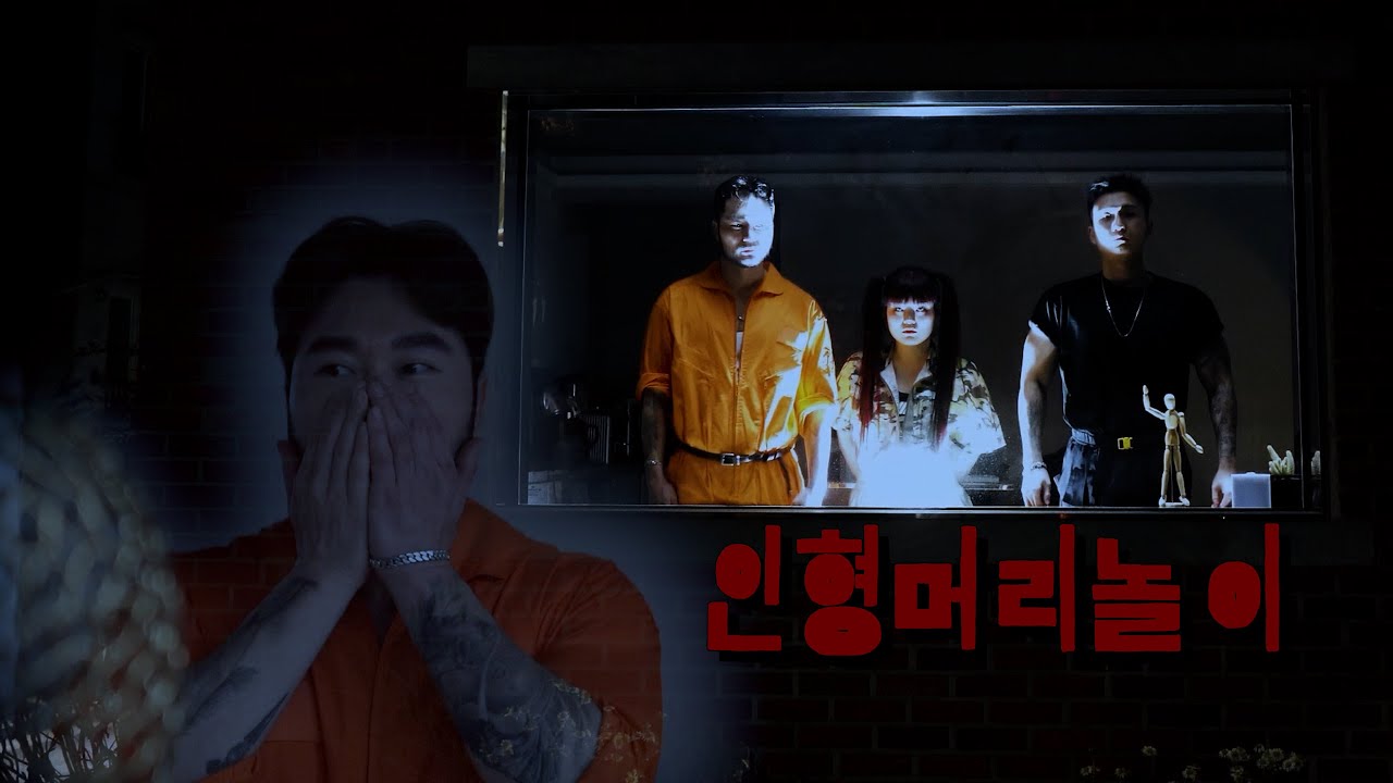 인형머리놀이(feat.도경원장)