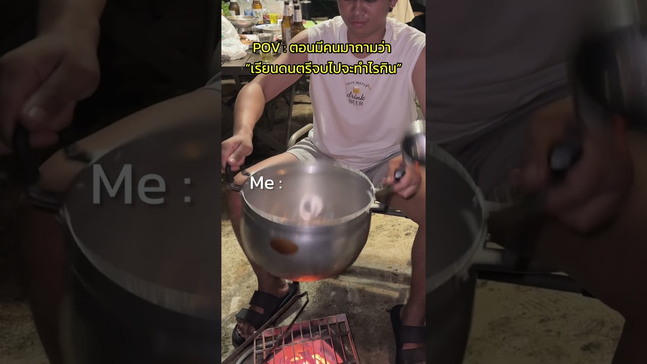 เรียนดนตรีจบไปทำไรกิน 