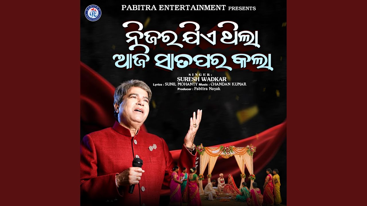 Nijara Jiye Thila Aji Satapara Kala