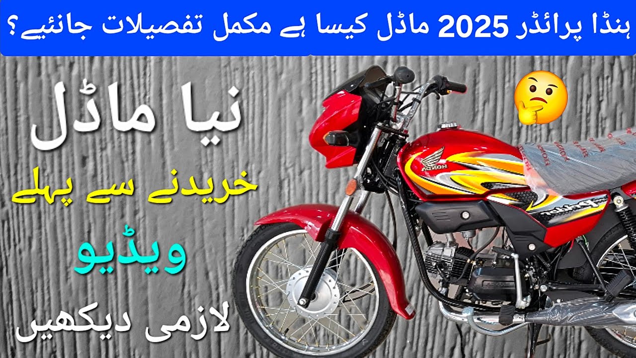 Attention: Watch content Before buy Honda Pridor 