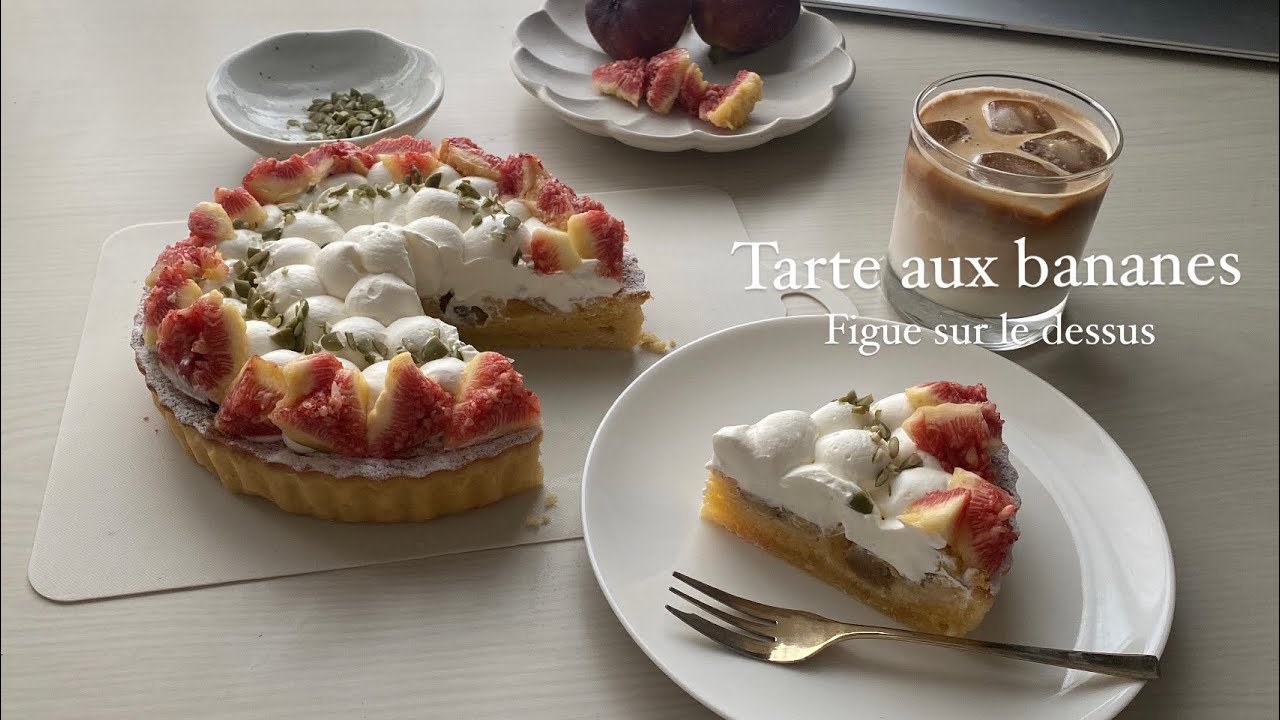 いちじくとバナナのタルト🍌作る休日