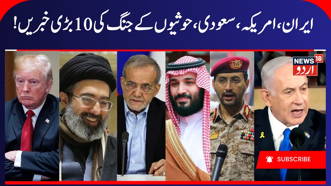 Iran America War Update, Saudi Arabia Houthi war | Iran President to attend UN Assembly in US | N18G