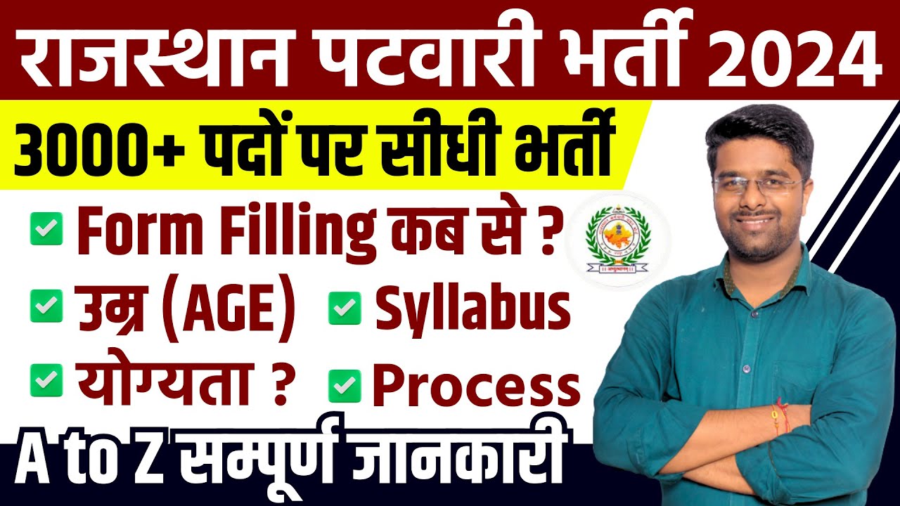 Rajasthan Patwari New Vacancy 2024 | Rajasthan Patwari Syllabus, Salary, Job Profile, Qualification