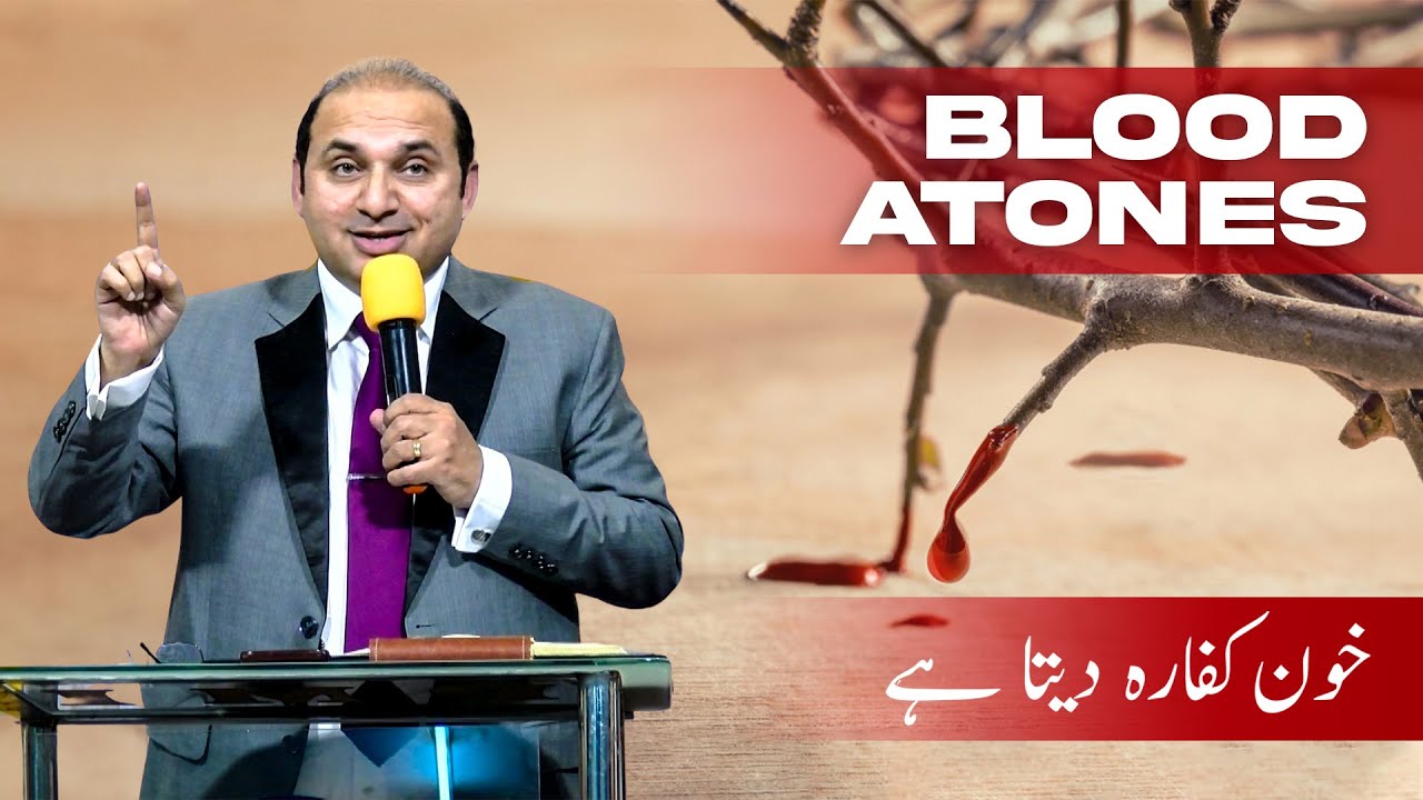 Blood Atones || خون کفارہ دیتا ہے || Holy Week || Rev Khalid M Naz | Live Sermon | 2024