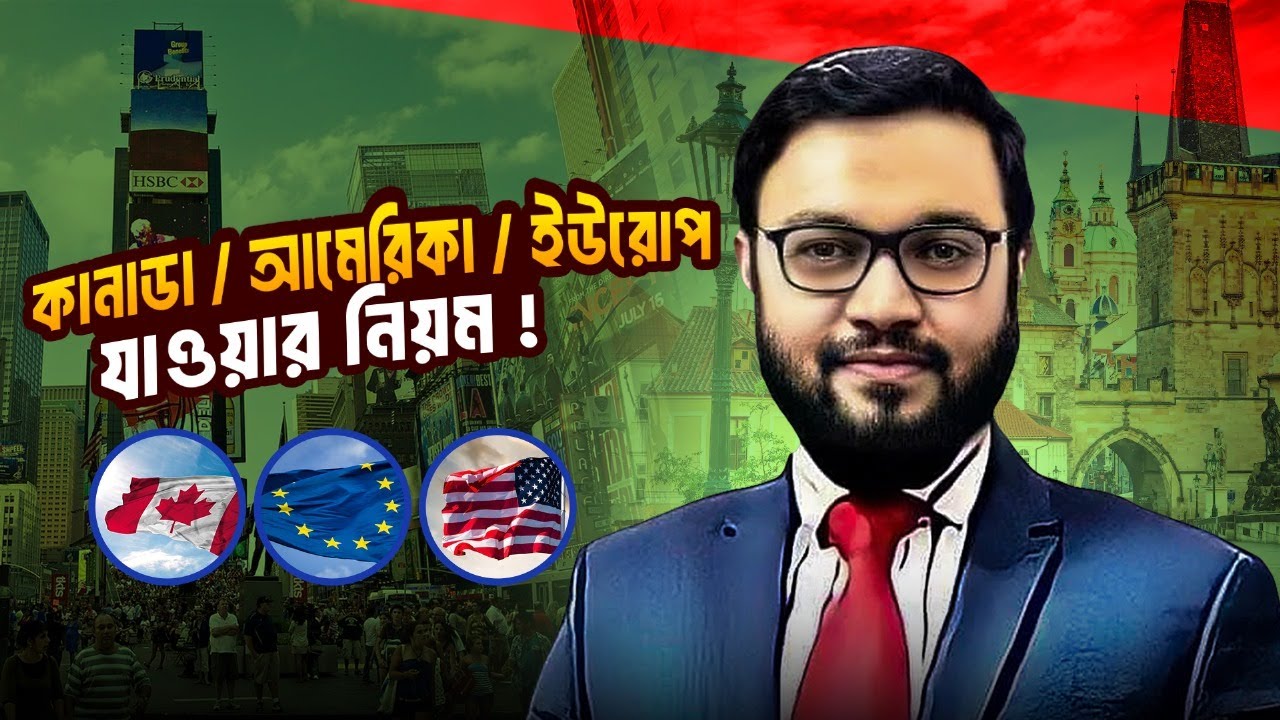 Правила для поездки в Канаду/Америку/Европу! || Банкомат Сэр || Банкомат Махмуд