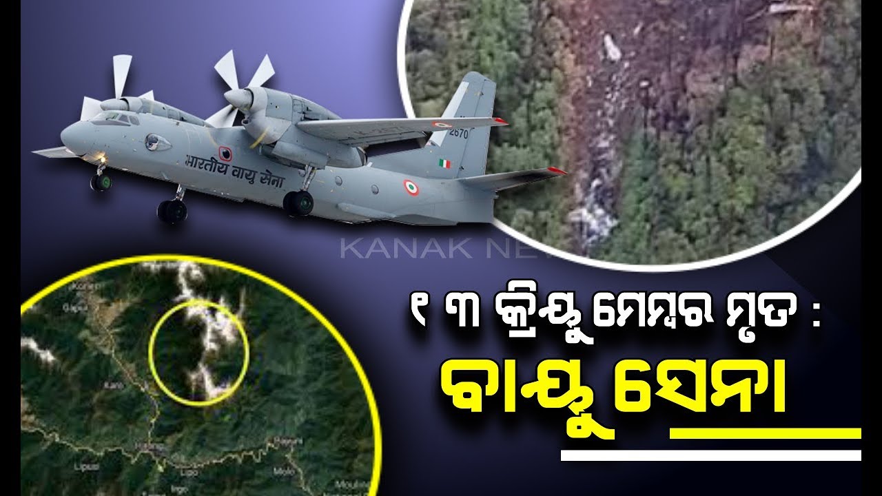Reporter Live: IAF Team Recovers An-32 Black Box From Crash Site