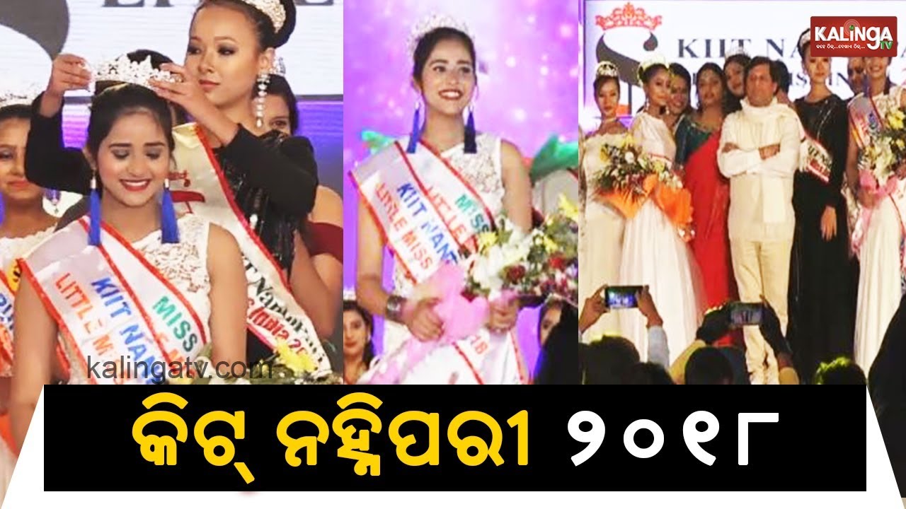 Shubhangi Dwivedi crowned KIIT Nanhipari-Little Miss India-2018 | Kalinga TV