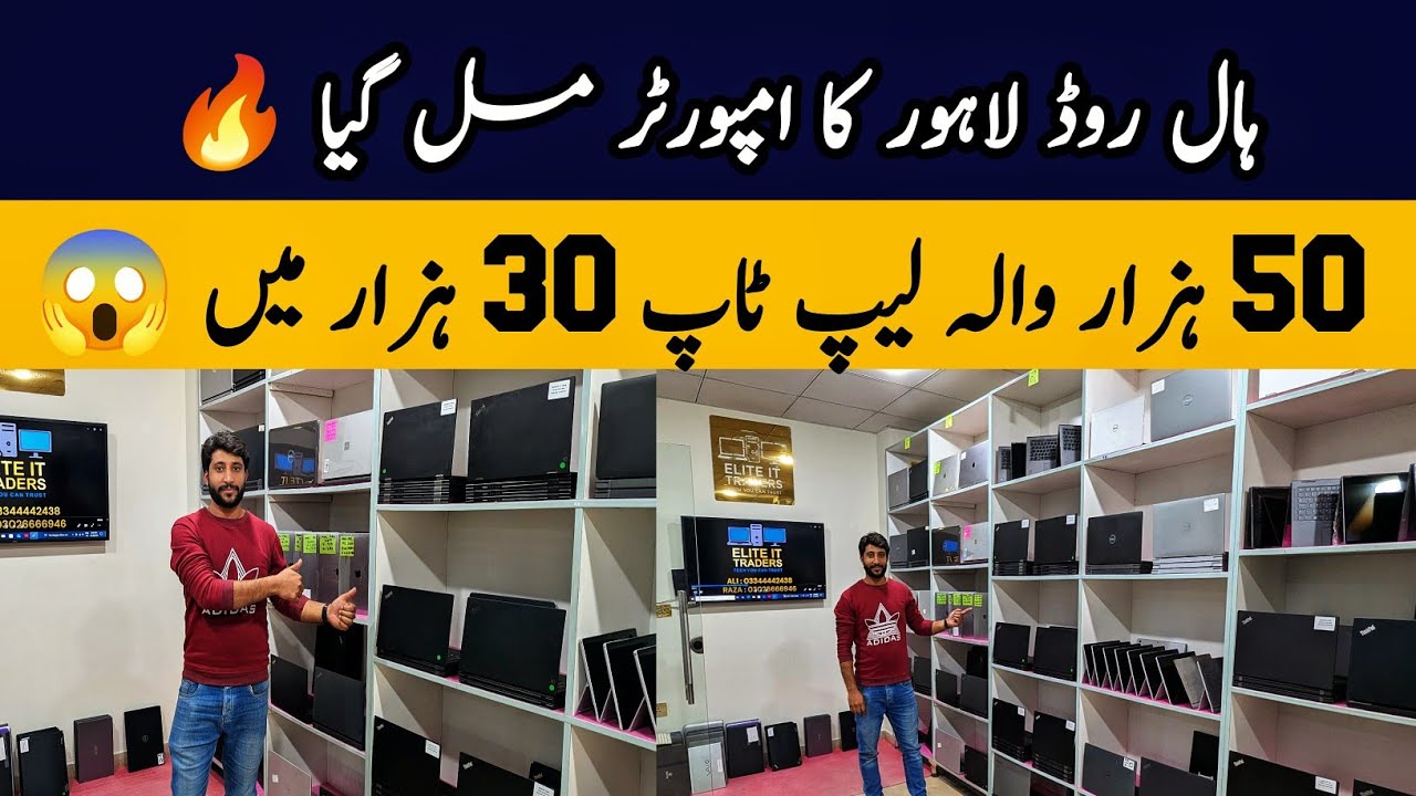 🔥 Hall Road Importer Big Deals on Dell HP Lenovo Laptops 2026 | Cheapest Laptop Prices in Pakistan