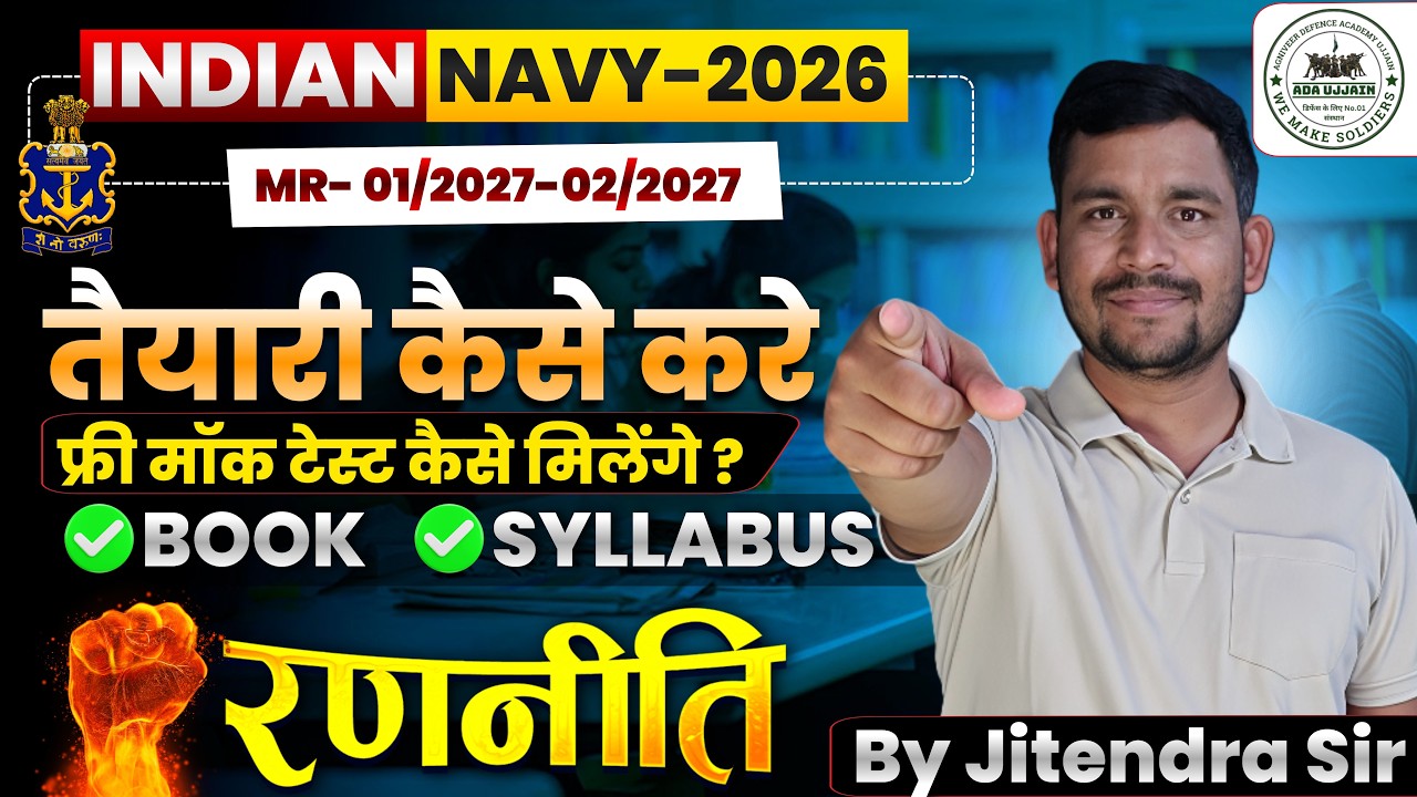 Indian Navy Syllabus 2026 | Navy MR Syllabus 2026 | Navy MR Exam Strategy 2026 | तैयारी कैसे करें |