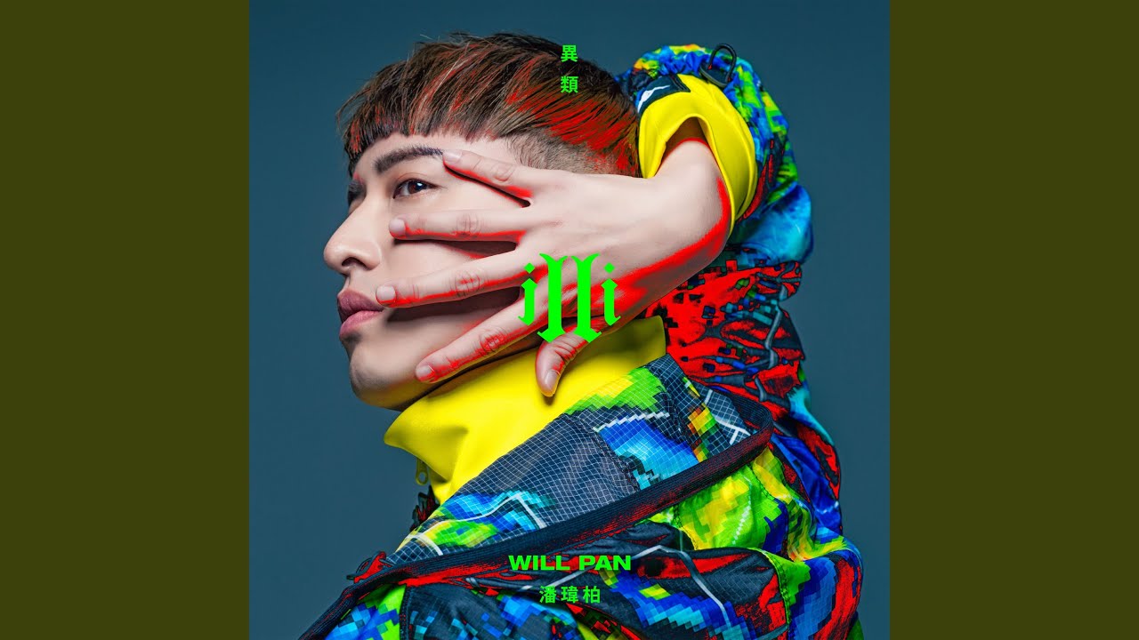 No Reasons (feat. Orfila)