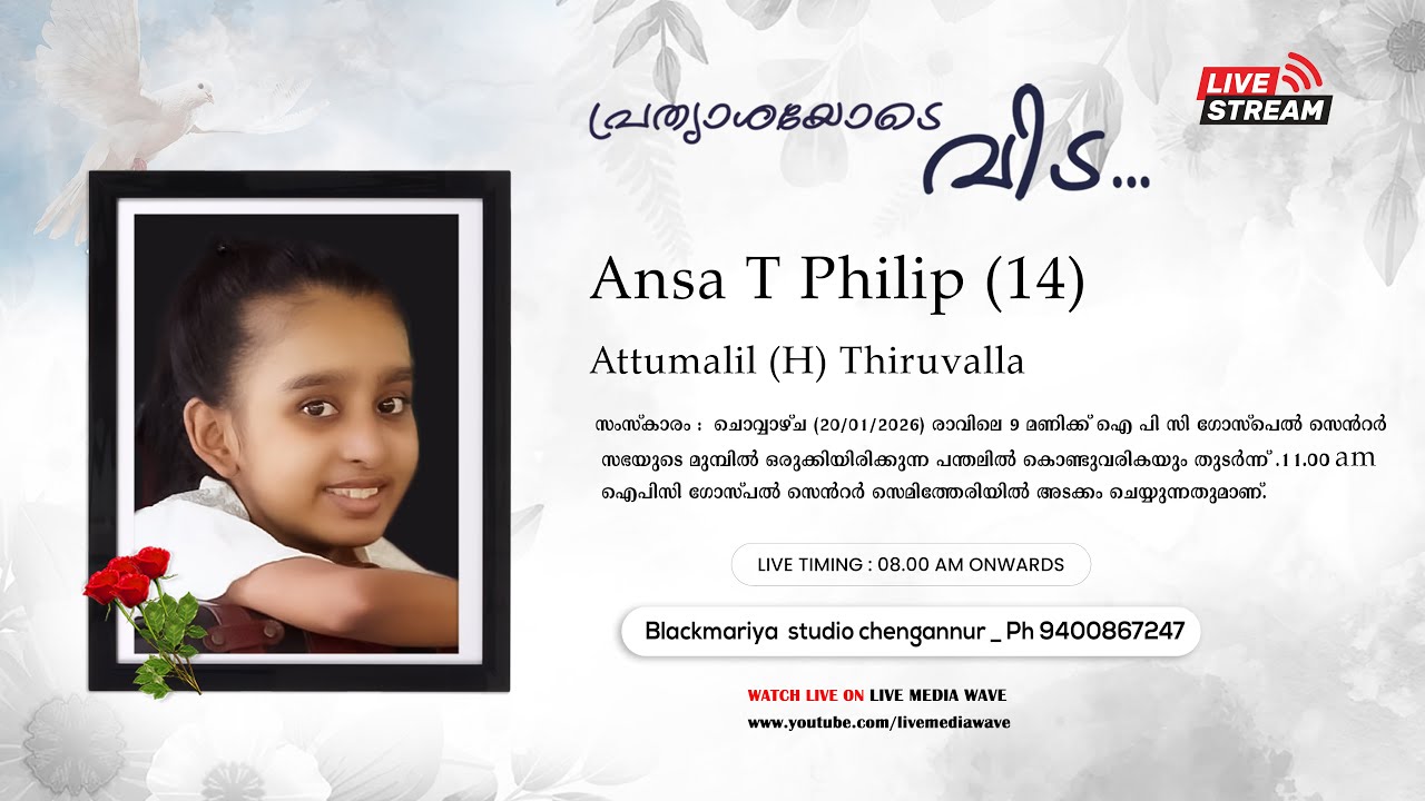 Funeral Service _ Ansa T Philip (14) |  Live Telecast _ 20 -01-2026