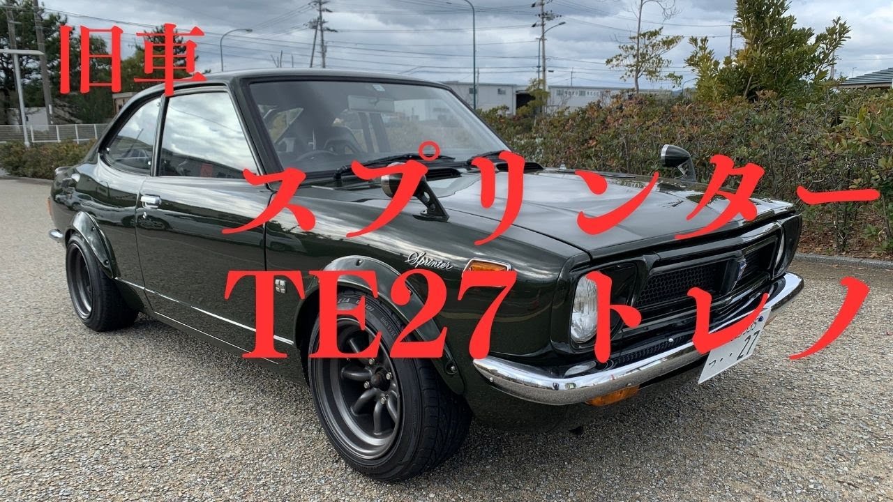 トヨタ 旧車   TE27　トレノ　昭和48年式 　　2TG